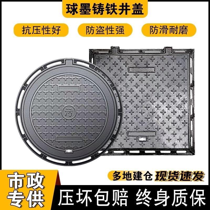 广佛球墨铸铁井盖圆形方形重型雨水井下水道盖板雨污水井盖沙井盖