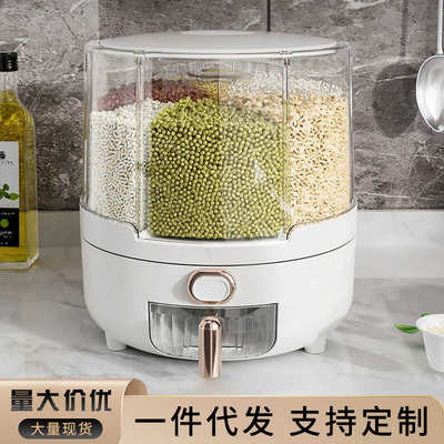 五谷杂粮收纳盒旋转分格家用米桶防虫防潮密封食品级装米箱分类