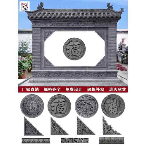 砖雕影墙古色古香圆福中式庭院墙花园庭院装饰背景墙欢迎墙