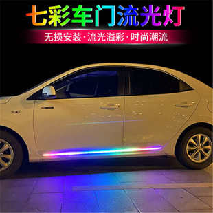 跨境爆款 饰灯七彩遥控氛围灯底盘跑马灯 汽车LED门边灯改装 车门装