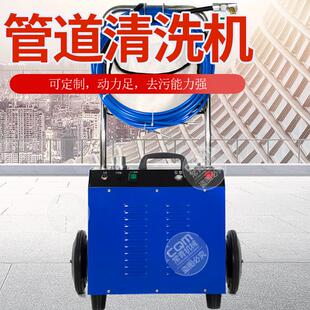 KT202高压管道清洗机中央空调冷凝器管道疏通机KT203管道清洗机