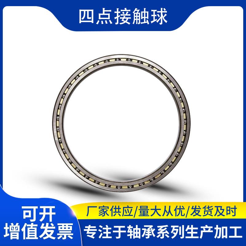 KB020CP0高精等截面薄壁轴承机器人关节轴承光学映像器械轴承