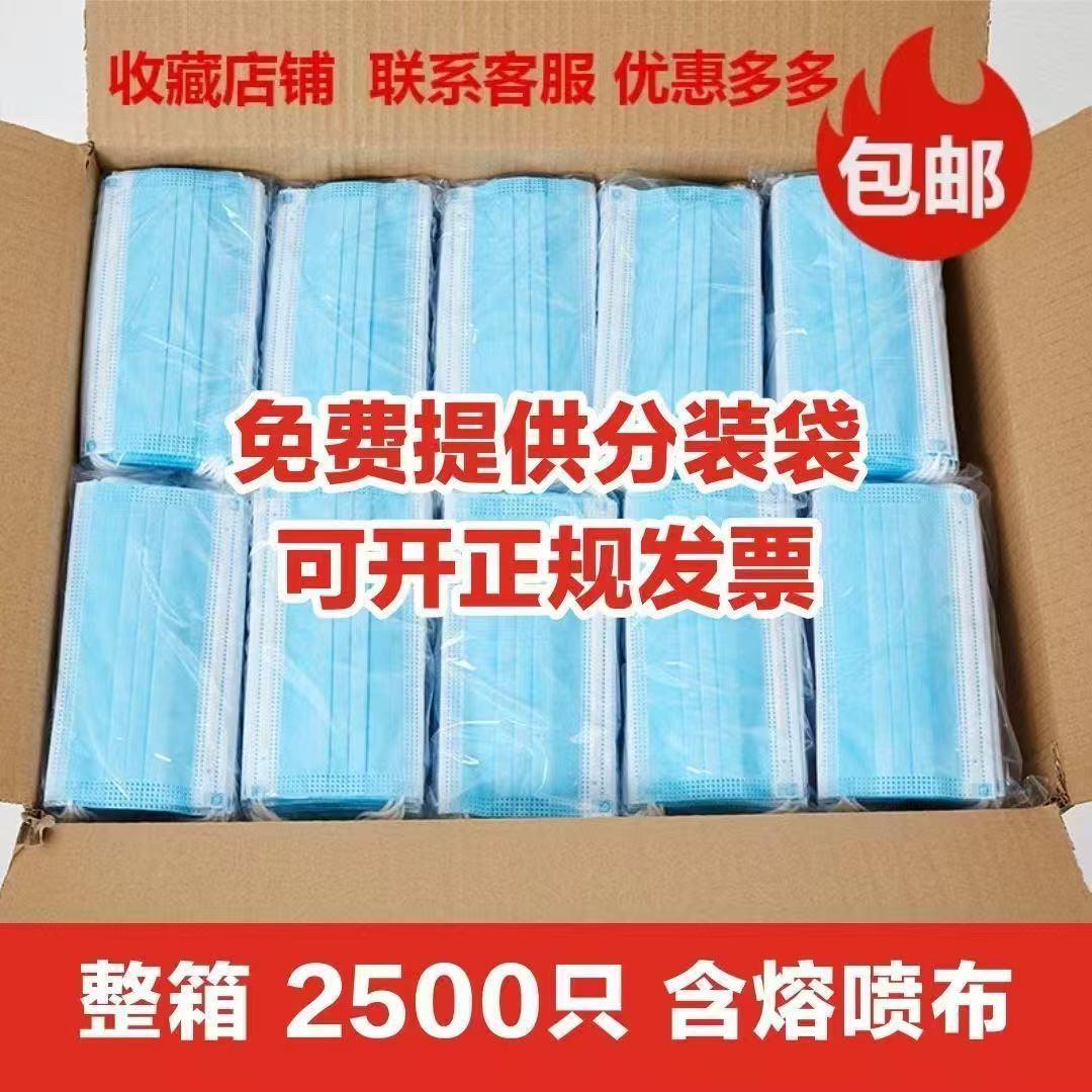 整箱一次性成人口罩蓝色白色黑色三层熔喷布防护独立防尘口罩