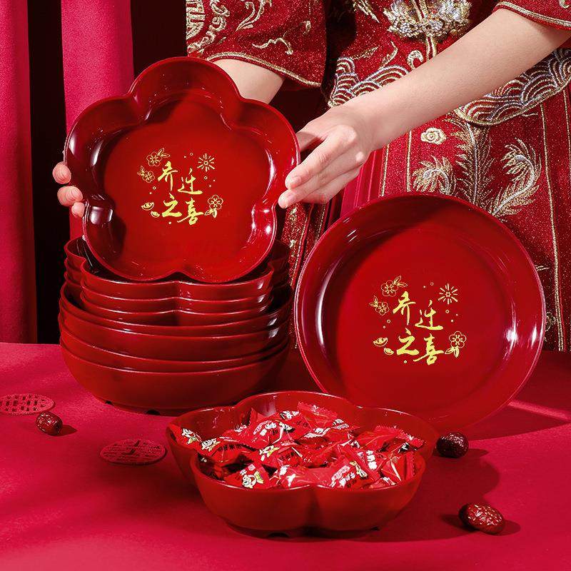 乔迁新居果盘红色搬家入宅餐具新家装饰布置开业新年果盘零食盘,节庆用品/礼品,陪嫁用品套装,淘宝优惠券,粉丝福利购,淘宝优惠卷