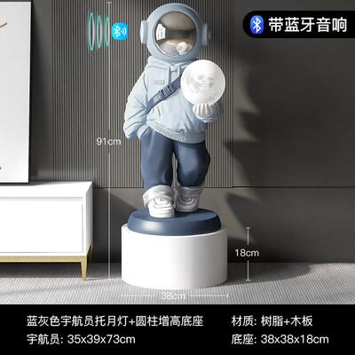 高档创意型空太空人落地摆件轻奢高档客厅太人灯装大饰乔迁新居礼