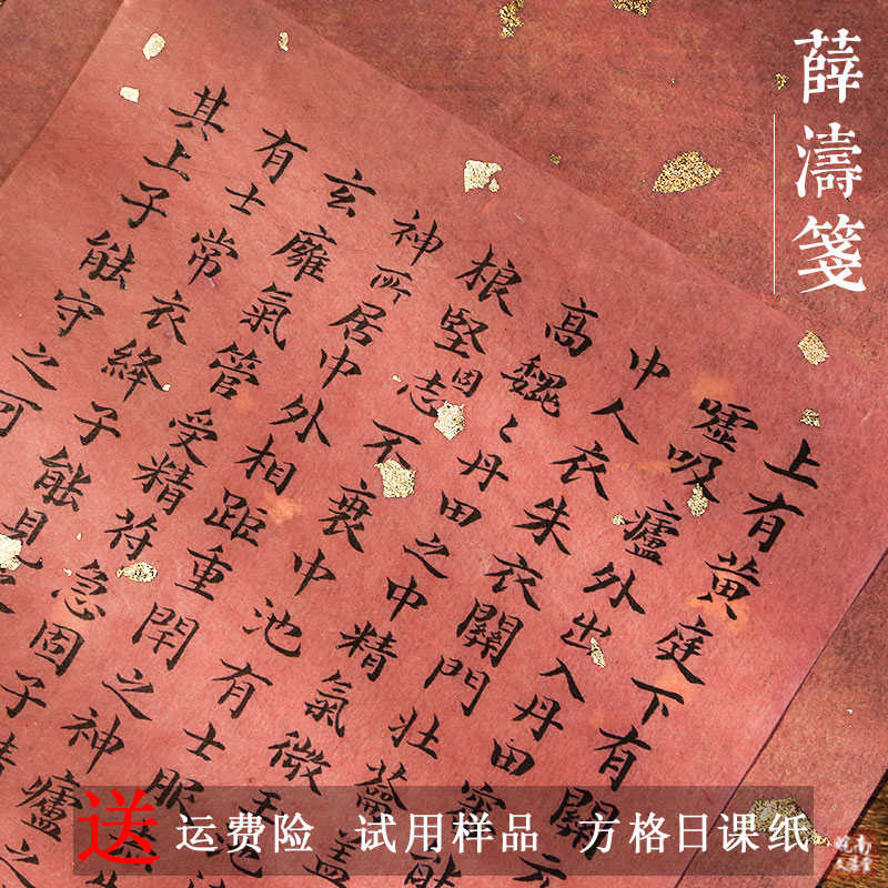 半熟宣纸四尺5张苏木红洒金专业人士练字宣纸书法专用纸
