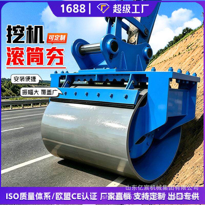 挖机滚筒振动夯挖机通用护坡压实轮地基回填液压滚筒夯实器