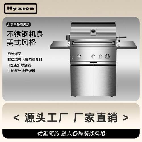 美式户外304不锈钢厨房组合烧烤炉别墅庭院烧烤台海新工厂直供