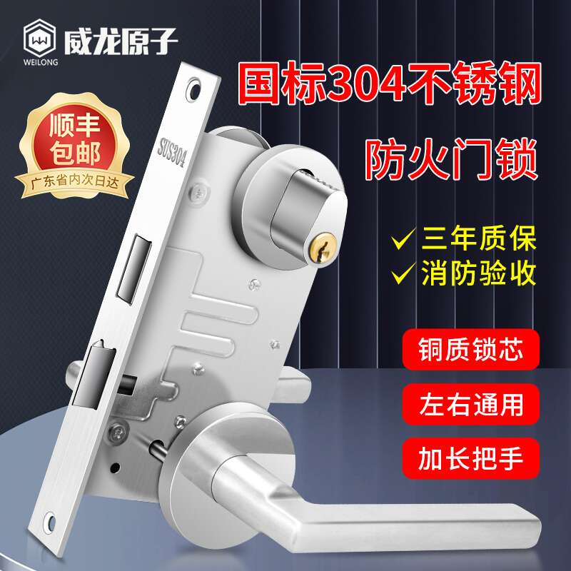 304不锈钢防火门锁 全套通用型消防门锁芯通道锁配件把手消防锁体