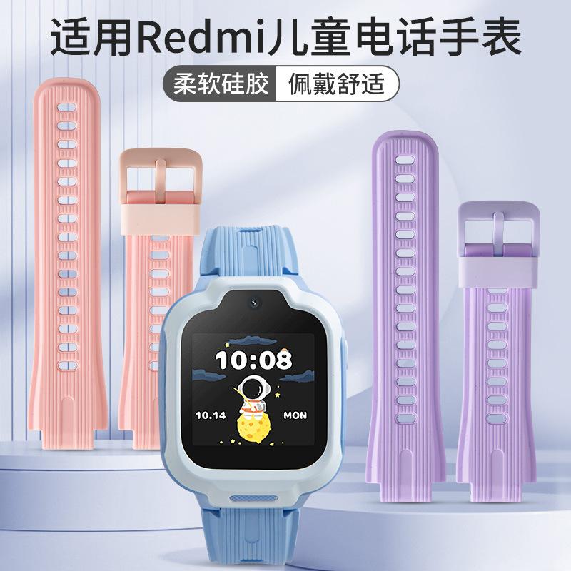Redmi适用儿童电话手表型号配件