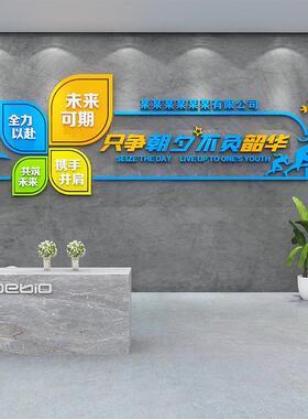 办公室司背景设计效果图高级感墙面装饰励志标语企业文化布置贴纸