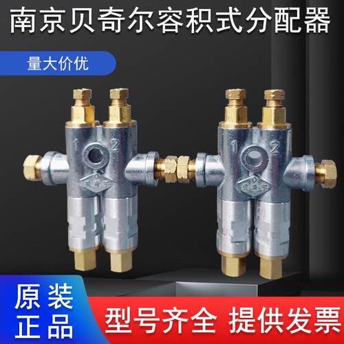 南京贝奇尔BIJUR容积式25530 XJM-定量注油器定量油排分配器41823