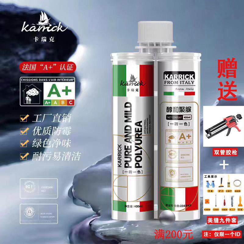 卡瑞克醇和聚脲美缝剂地砖瓷砖美缝专用防水防霉家用亮光填缝剂