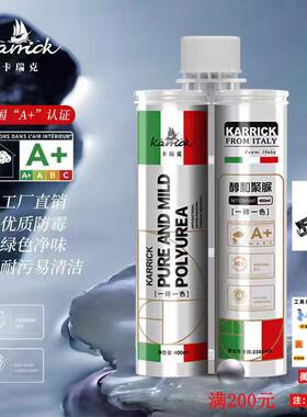 卡瑞克醇和聚脲美缝剂地砖瓷砖美缝专用防水防霉家用亮光填缝剂