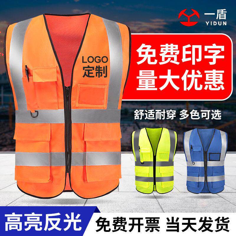 反光交通背心工地工程反光马甲安全衣服防护工作服橙色定制印logo