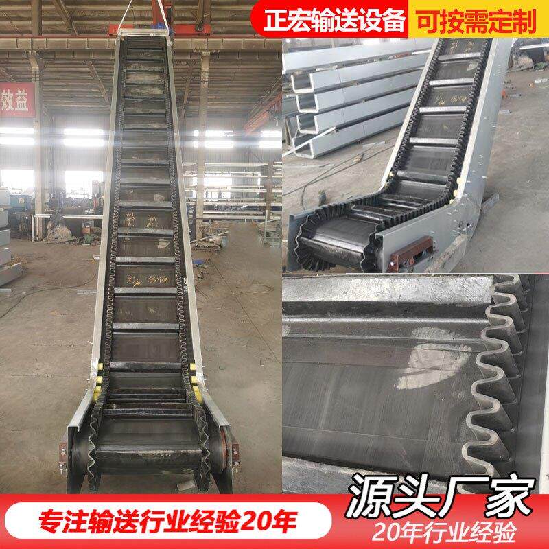 黑橡胶皮带提升机裙边挡板式砂石煤矿重型输送机大倾角爬坡输送机