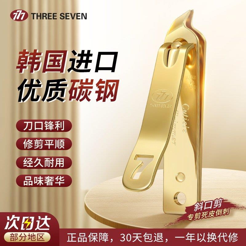 韩国指甲刀进口斜口指甲钳指甲剪中号家用修指甲工具
