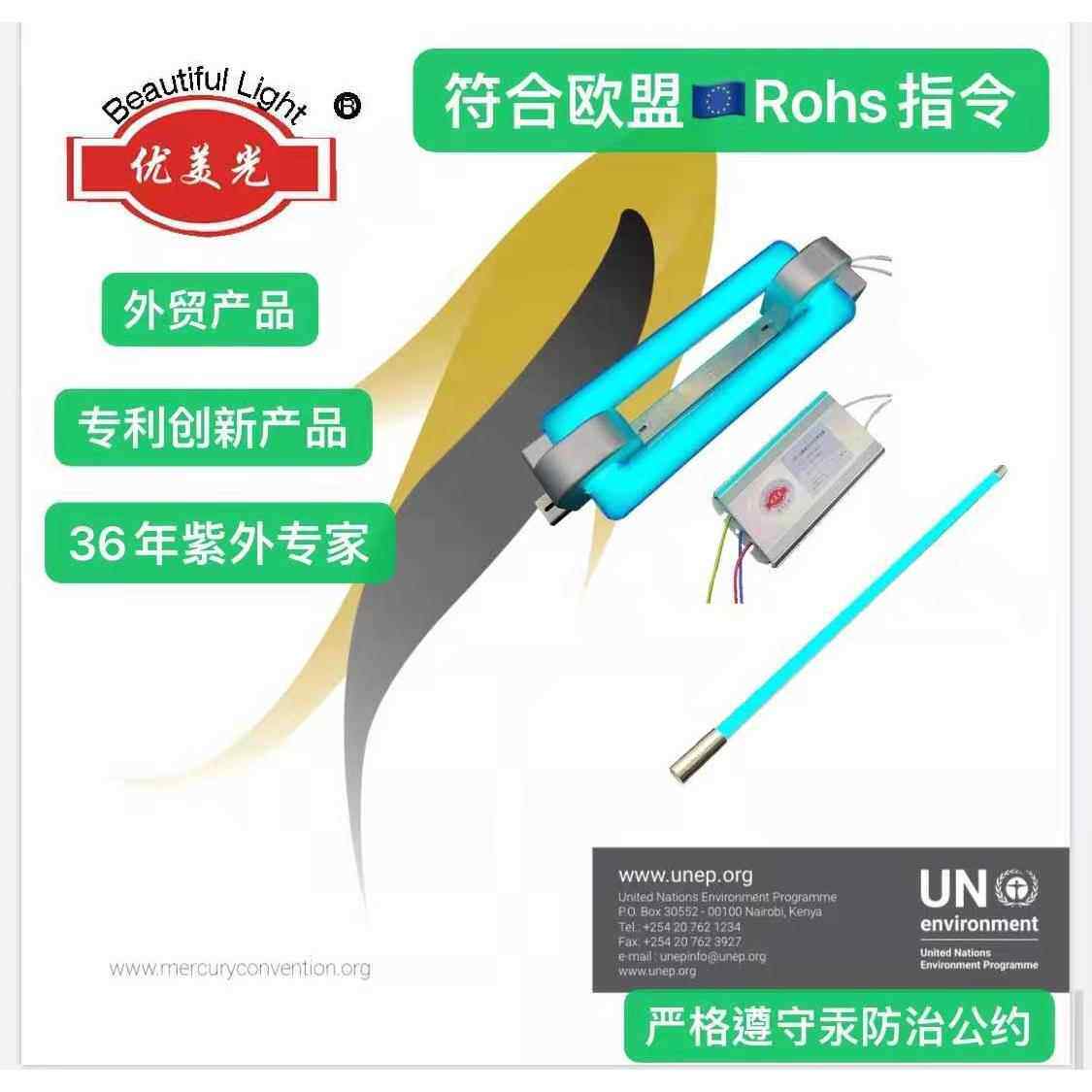 厂家供应无极紫外线灯uv杀菌灯废气处理杀菌除臭灯管