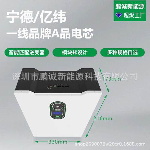 立式储能电池 户用磷酸铁锂电池 太阳能供电系统电池基站储能电池