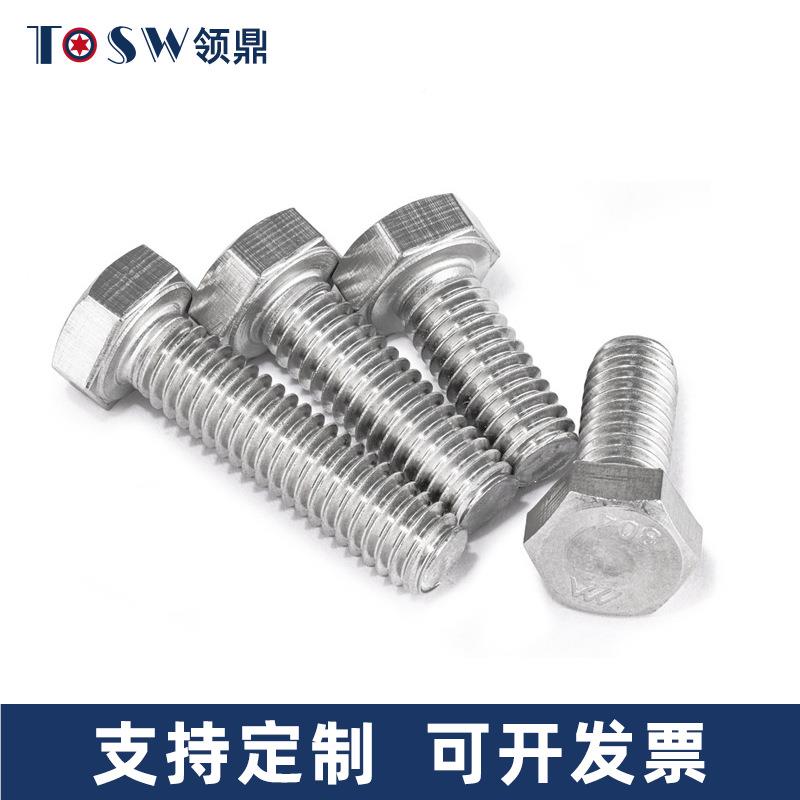 细牙制英304不锈钢美外六角螺丝10-32美标螺HEX钉制螺六角头栓1/4