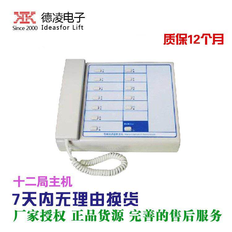 珠海德控凌/线制值班T室/12局监主机NK分(1-1)12ANKT(1-1)NBT(1-1