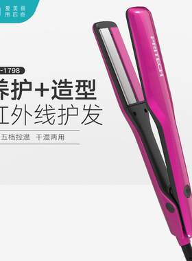 PRITECH匹奇卷直发插电夹板加宽卷发棒卷直两用卷发器1798厂家