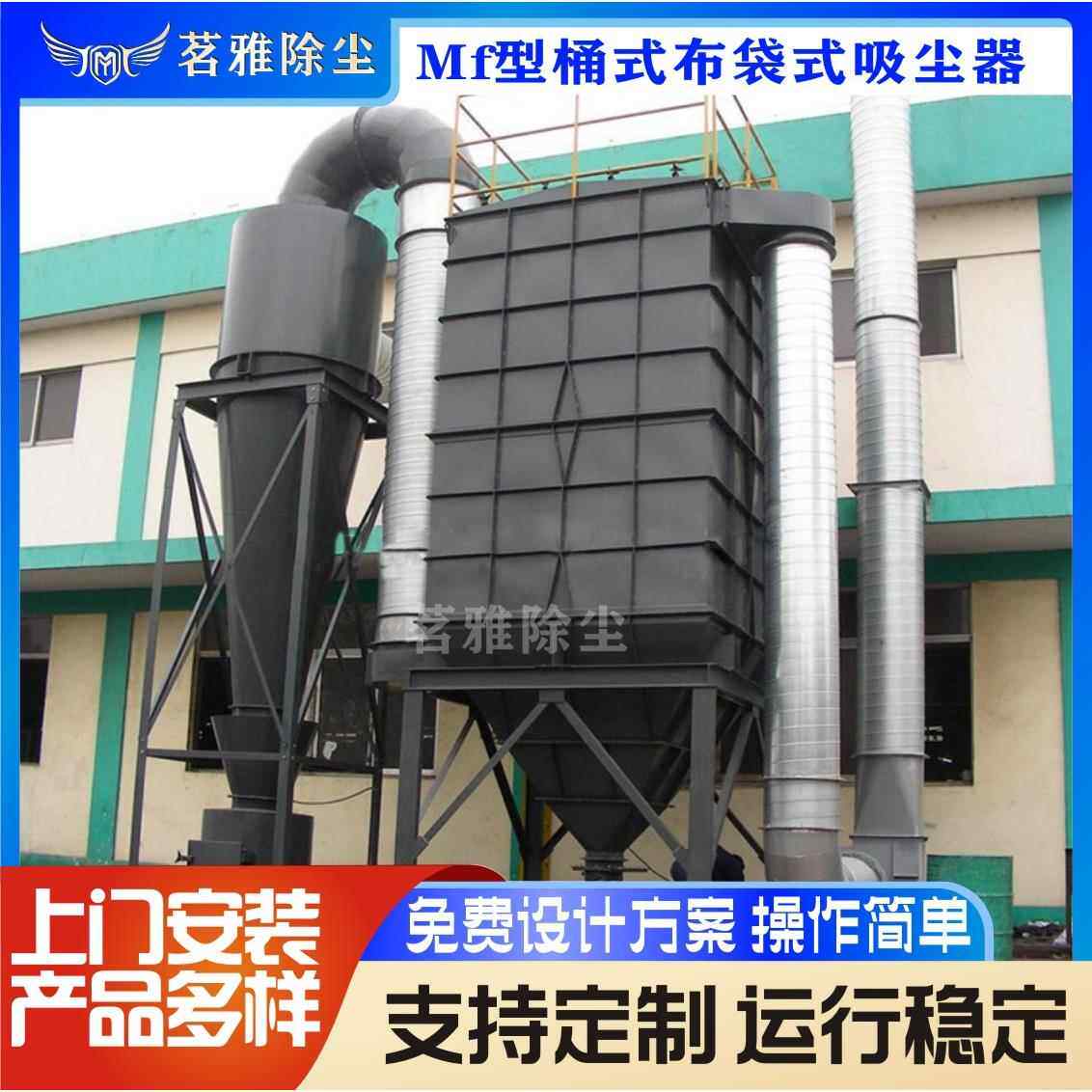 直销单机脉冲布袋除尘器环保吸尘设备中央除尘系统单机除尘器无尘