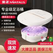 金正全自动折叠足浴器洗脚盆电动按摩足浴盆加热恒温泡脚桶