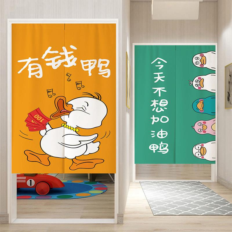 卡通小黄鸭可爱门帘儿童房卧室遮挡帘家用厨房卫生间免打孔隔断帘