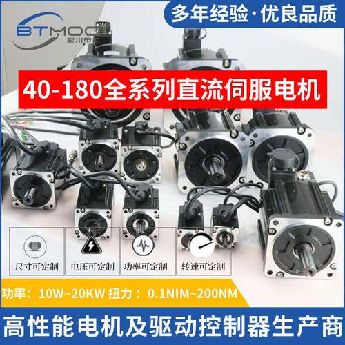 40~180全系列直流伺服电机自动点胶机直流伺服电机东莞电机厂家