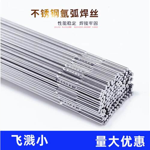 TIG-309 ER309不锈钢氩弧焊丝H10Cr24Ni13直条焊丝S309