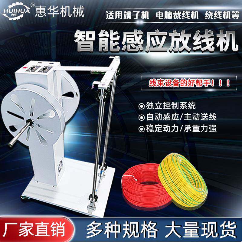 自动放线盘电线电缆放线架剥线机放线器自动转动下线盘圆盘卷线盘