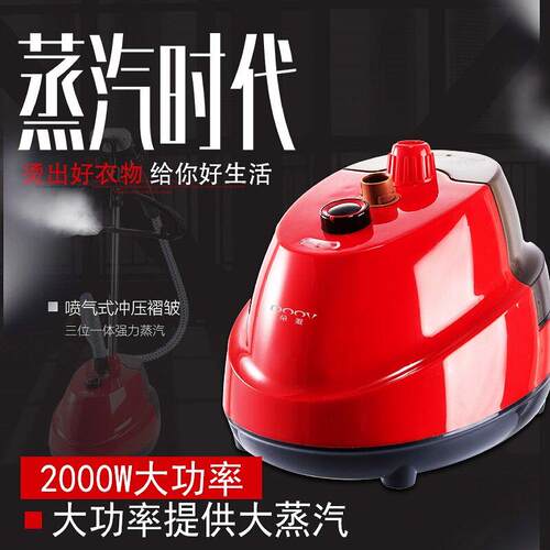 朵唯多功能蒸汽挂烫机MY-188立式家用电熨斗大功率2000W