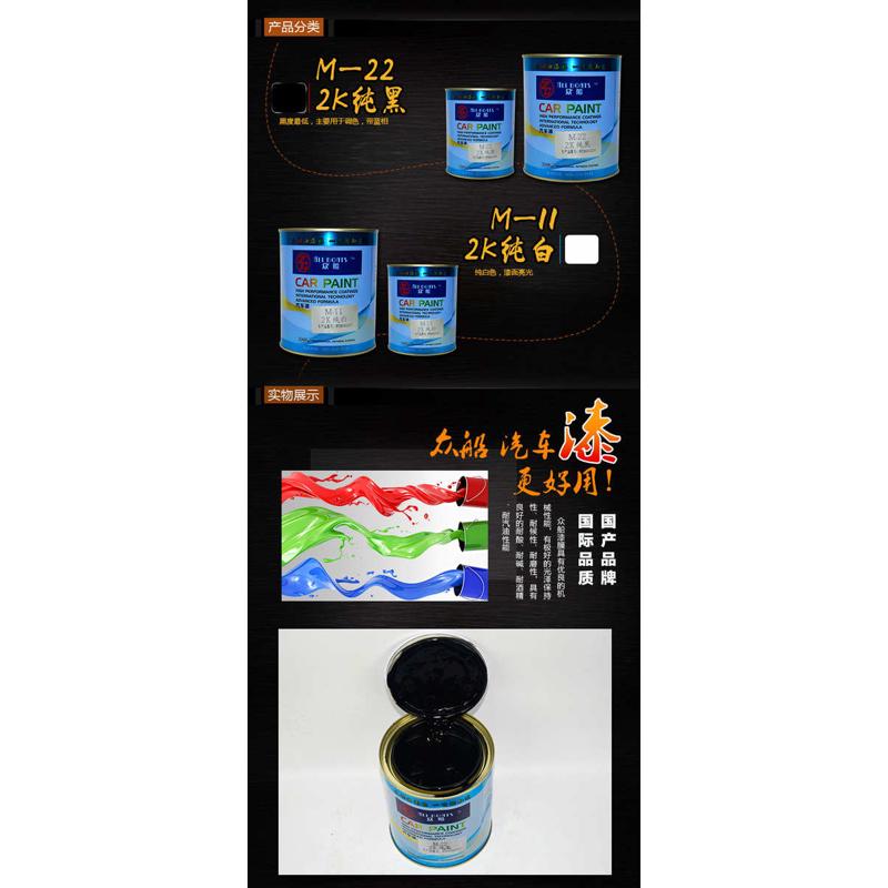 众船汽车油漆成品漆调漆黑色烤漆白色金属漆橙红黄绿青蓝紫色