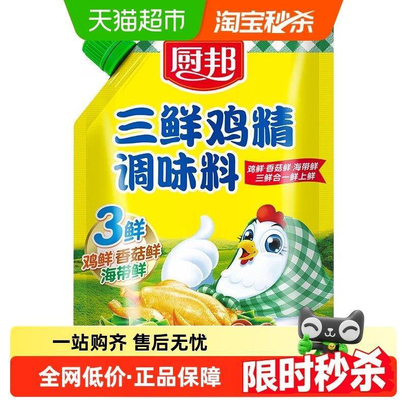 厨邦三鲜鸡精200g增鲜调料炒菜佐汤浓缩替代味精家用调味品袋装