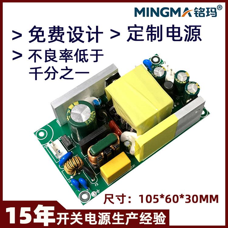 铭玛12V10A裸板厂家生产同步整流电源板安规120W12V10A电源板工厂