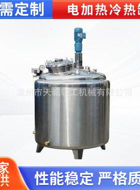 厂家直供电加热冷热缸冰淇淋冷热缸保温冷热缸