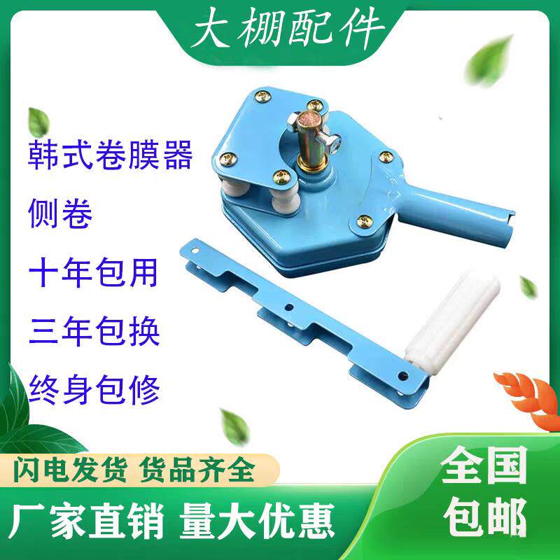 大棚卷膜器温室侧卷帘机手动顶卷配件养殖场蔬菜手摇卷膜器放风机