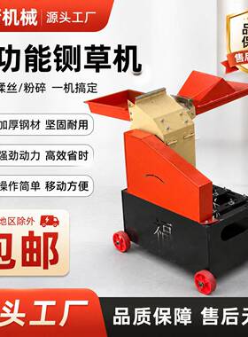 小型多功能饲料粉碎机养殖打料机玉米棒秸秆粉碎饲料制造干湿两用
