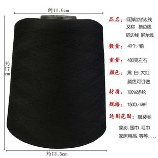 锁边打边大卷涤纶尼龙宝塔低弹线码边线丝拷弹力丝缝纫线边线150D