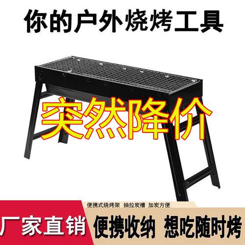 便携式烧烤炉子不锈钢家用烧烤架子全套用具烤肉烤户外烤网烧烤