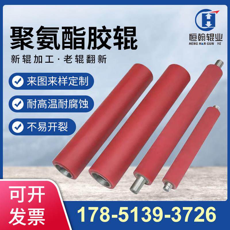 聚氨酯胶轮胶辊包胶滚轮硅橡胶无动力滚筒镜面镀铬耐磨耐高温定制