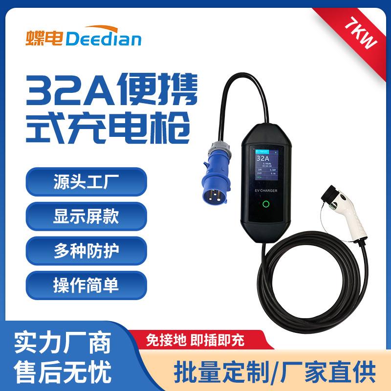 国标新能源便携式充电枪电动汽车通用充电器2A7KW显示屏款充电枪