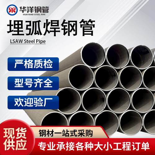 Q390B双面埋弧焊圆管钢管焊管大口径经久耐用质量保证
