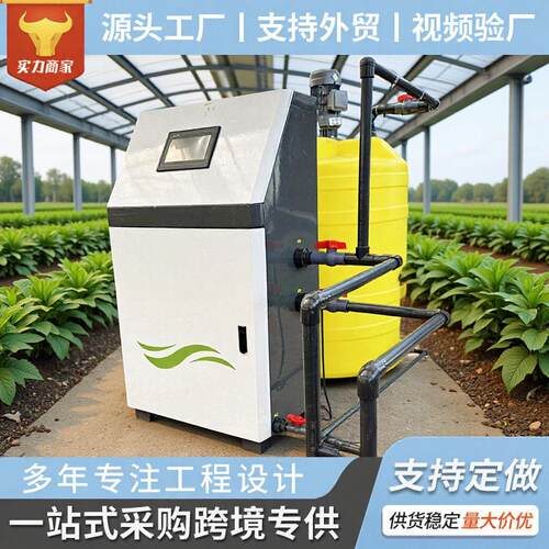 农业灌溉单通道水肥一体机远程操控全自动节水灌溉智能水肥一体机