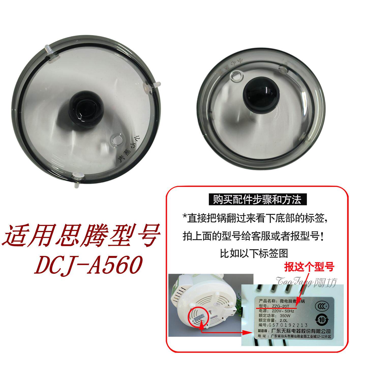 SOTIDE/思腾原装电热水壶烧水壶煮水壶底部上水煮蒸盖子配件大全