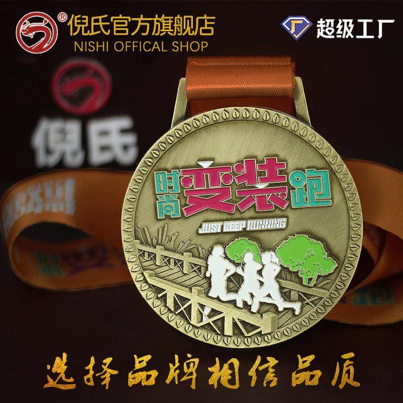 金属奖牌定制马拉松烤漆奖章奖牌运动会跑步挂牌跆拳道奖牌定做