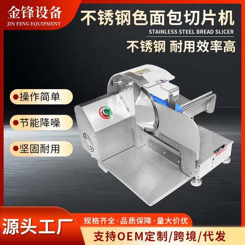 商用全自动面包切片机 吐司方包切片机多功能烘焙食品切块机厂家