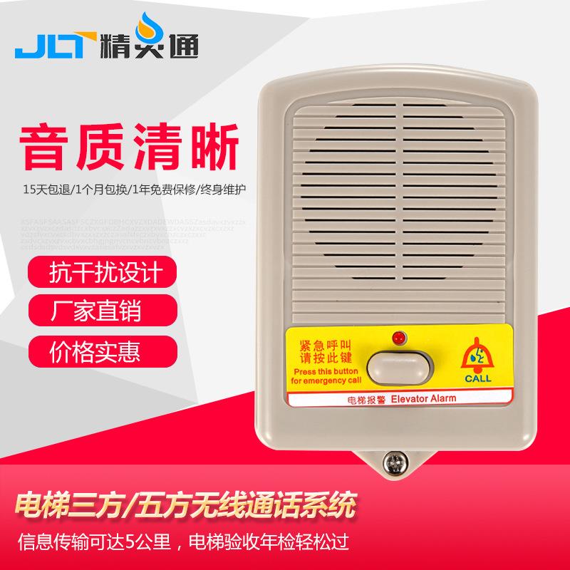 工厂电梯无线对讲外置副机电梯对讲机小区电梯对讲轿顶底坑副机