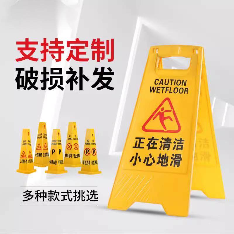 塑料请勿泊车告示牌塑料A字牌隔离墩雪糕筒警示柱停车桩定制路锥